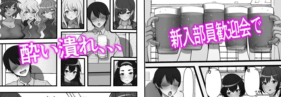 Teisou Gyakuten Toshi Damasarete Nyuukai Shita YariCir Shuudan no Leader ga Dou Mitemo Hatsukoi no Onee-san nano daga Chapter 1