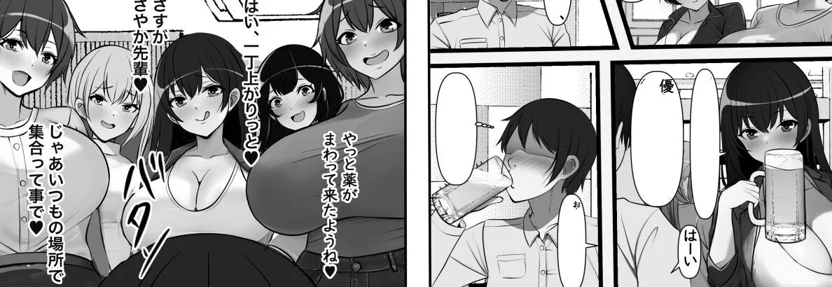 Teisou Gyakuten Toshi Damasarete Nyuukai Shita YariCir Shuudan no Leader ga Dou Mitemo Hatsukoi no Onee-san nano daga Chapter 1