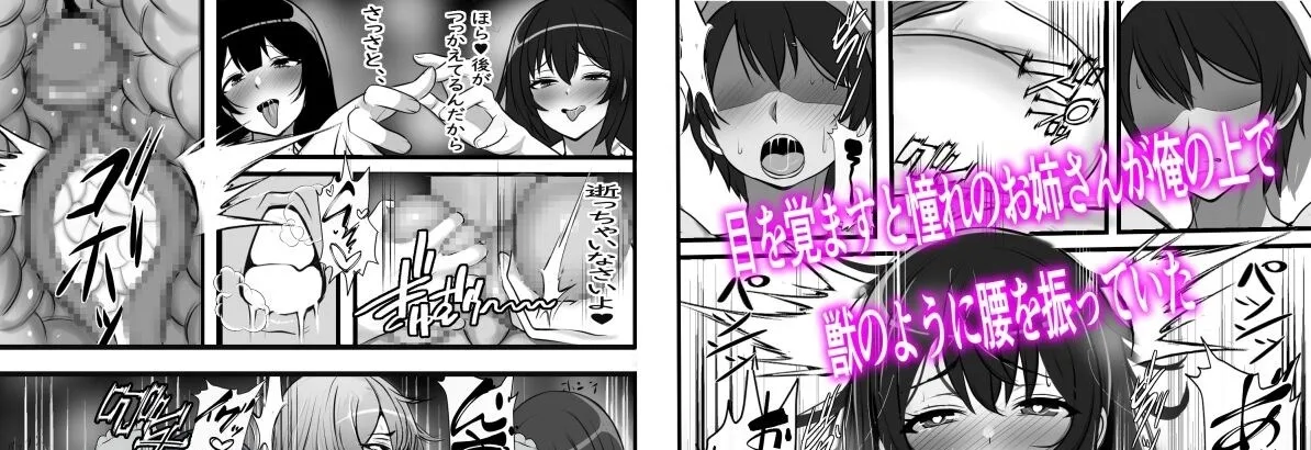 Teisou Gyakuten Toshi Damasarete Nyuukai Shita YariCir Shuudan no Leader ga Dou Mitemo Hatsukoi no Onee-san nano daga Chapter 1