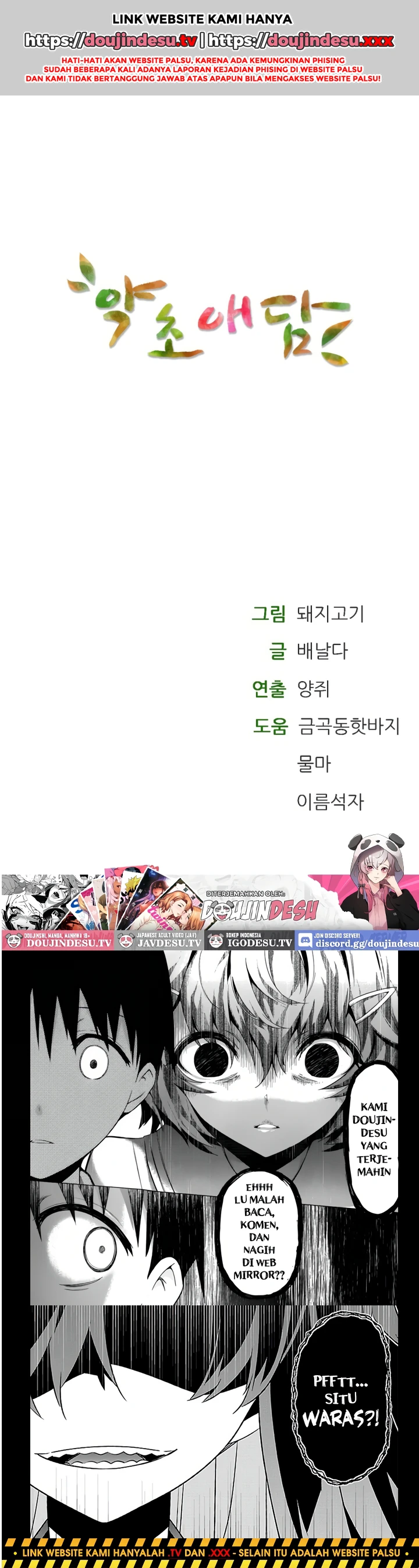The Bathhouse Chapter 70