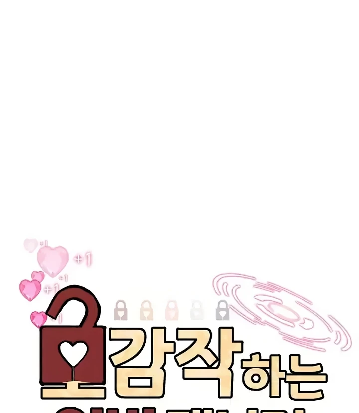 The BJ Manager Who Boosts His Favorability Chapter 11