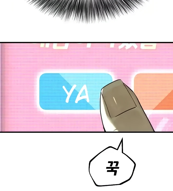 The BJ Manager Who Boosts His Favorability Chapter 11
