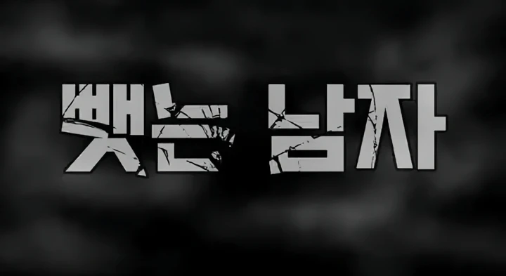 The Man Who Devours Chapter 28