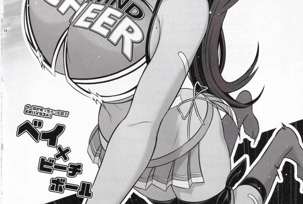 Tia to Issho ni Kimochi Yoku Naro Chapter 1