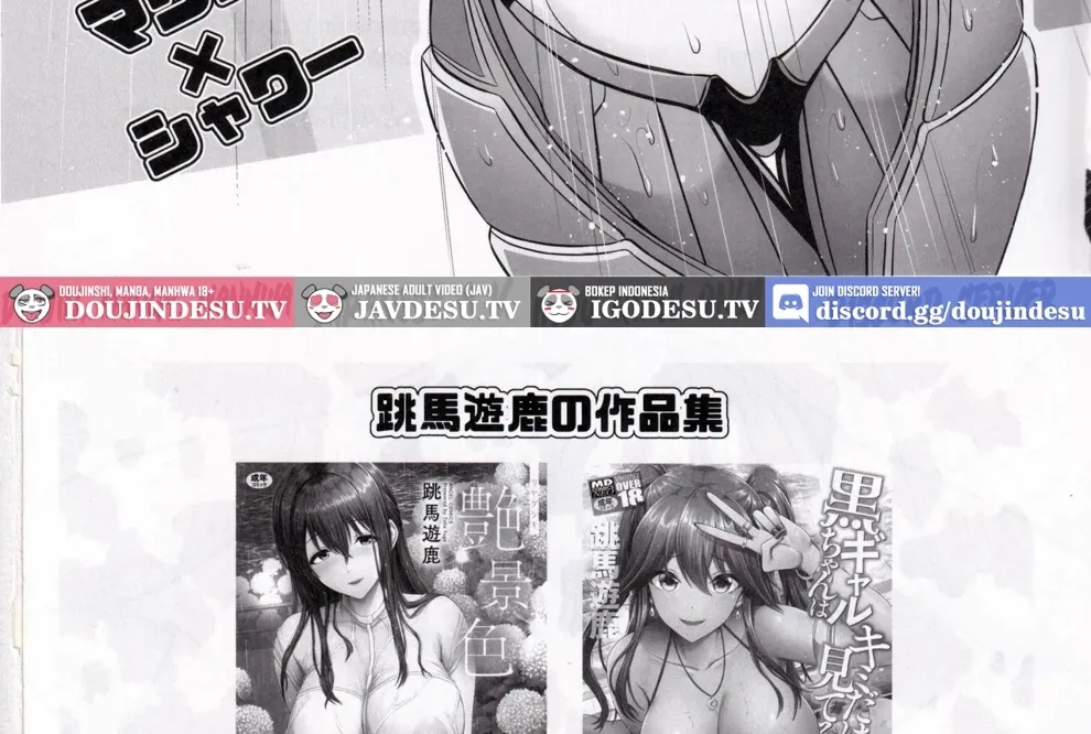 Tia to Issho ni Kimochi Yoku Naro Chapter 1