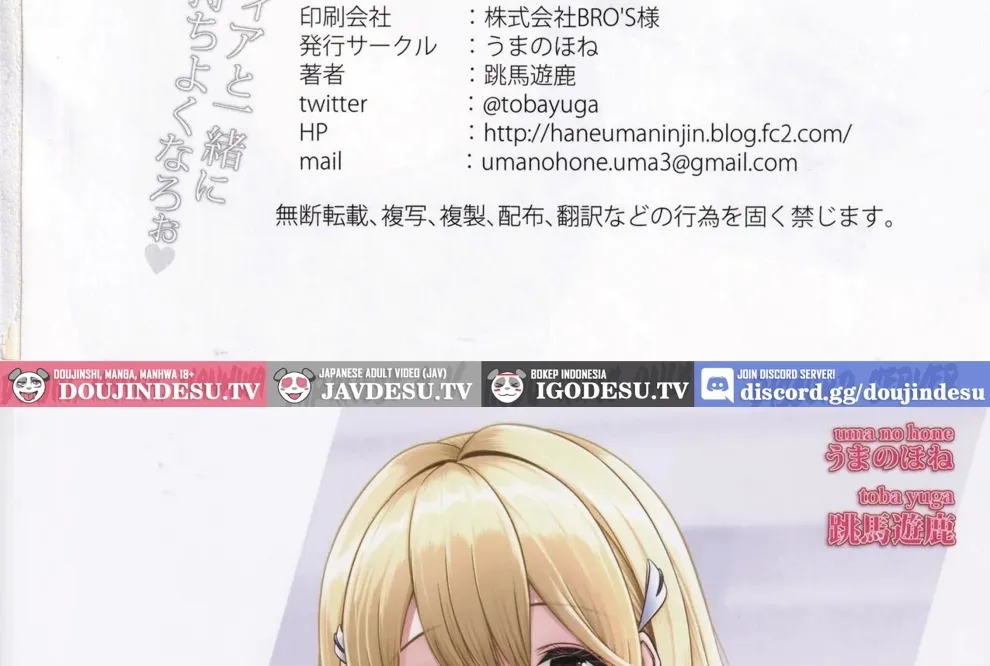 Tia to Issho ni Kimochi Yoku Naro Chapter 1