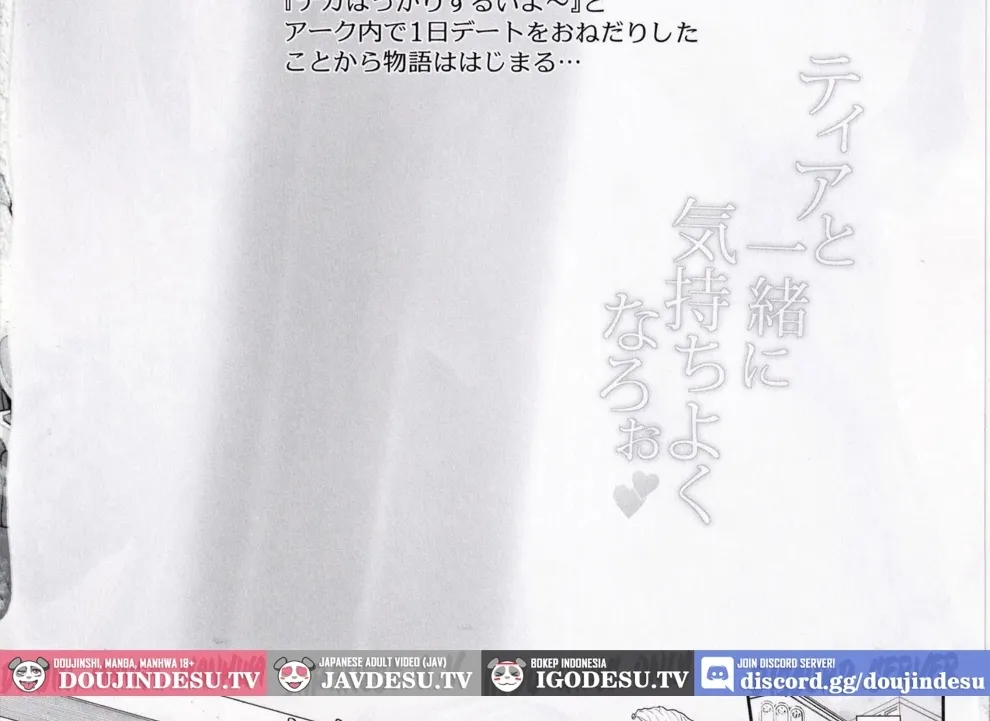 Tia to Issho ni Kimochi Yoku Naro Chapter 1