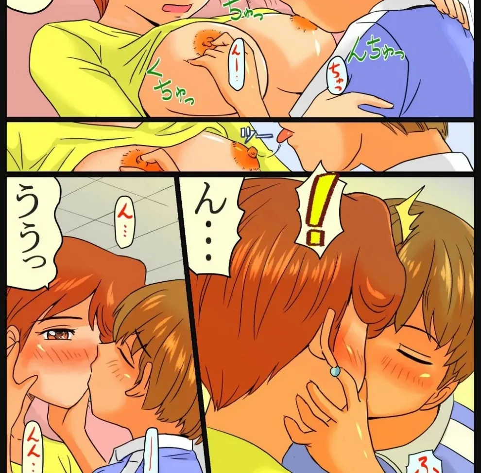 Tomomi-san (35-sai) to Shou-kun (?-sai) ~Oba-san to Oikko-kun~ Chapter 1