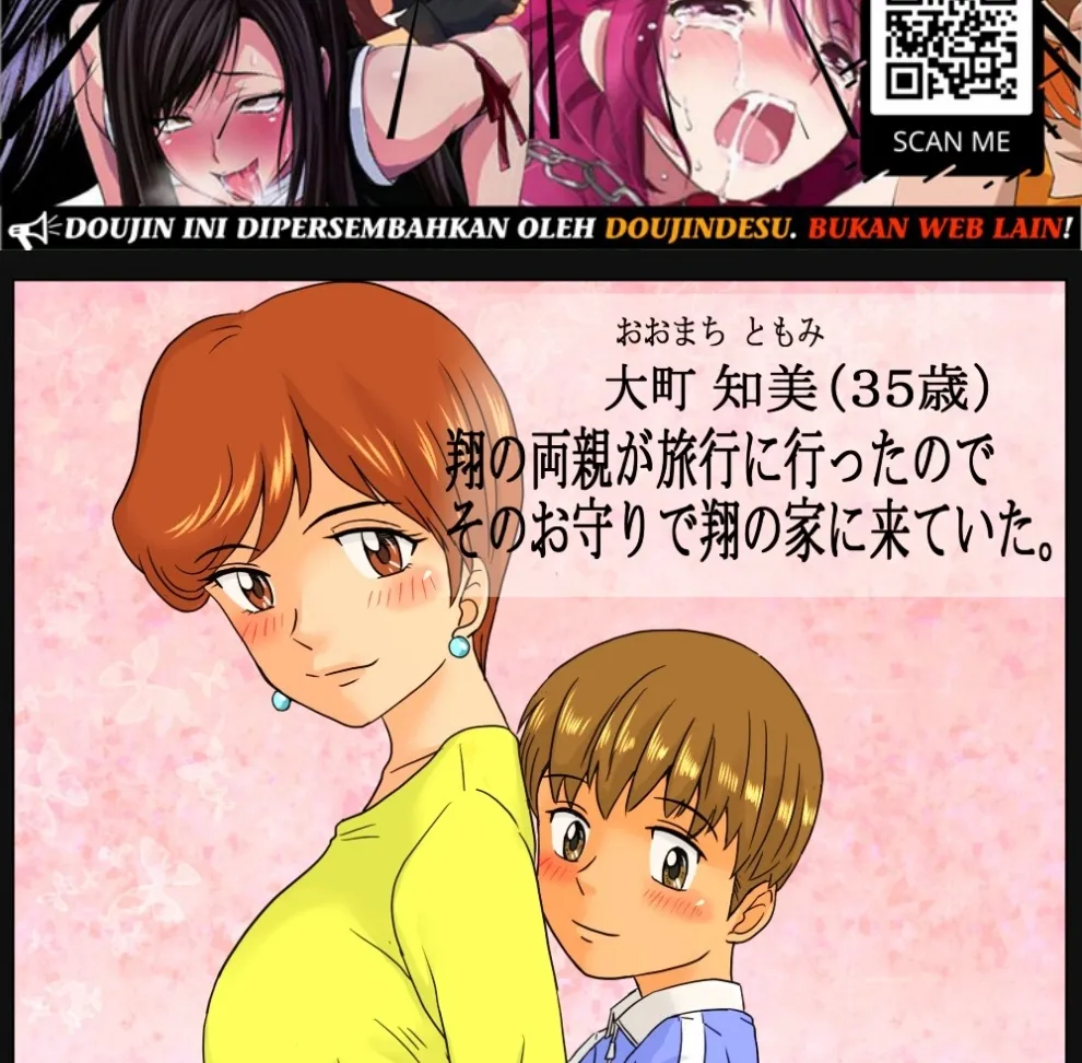 Tomomi-san (35-sai) to Shou-kun (?-sai) ~Oba-san to Oikko-kun~ Chapter 1