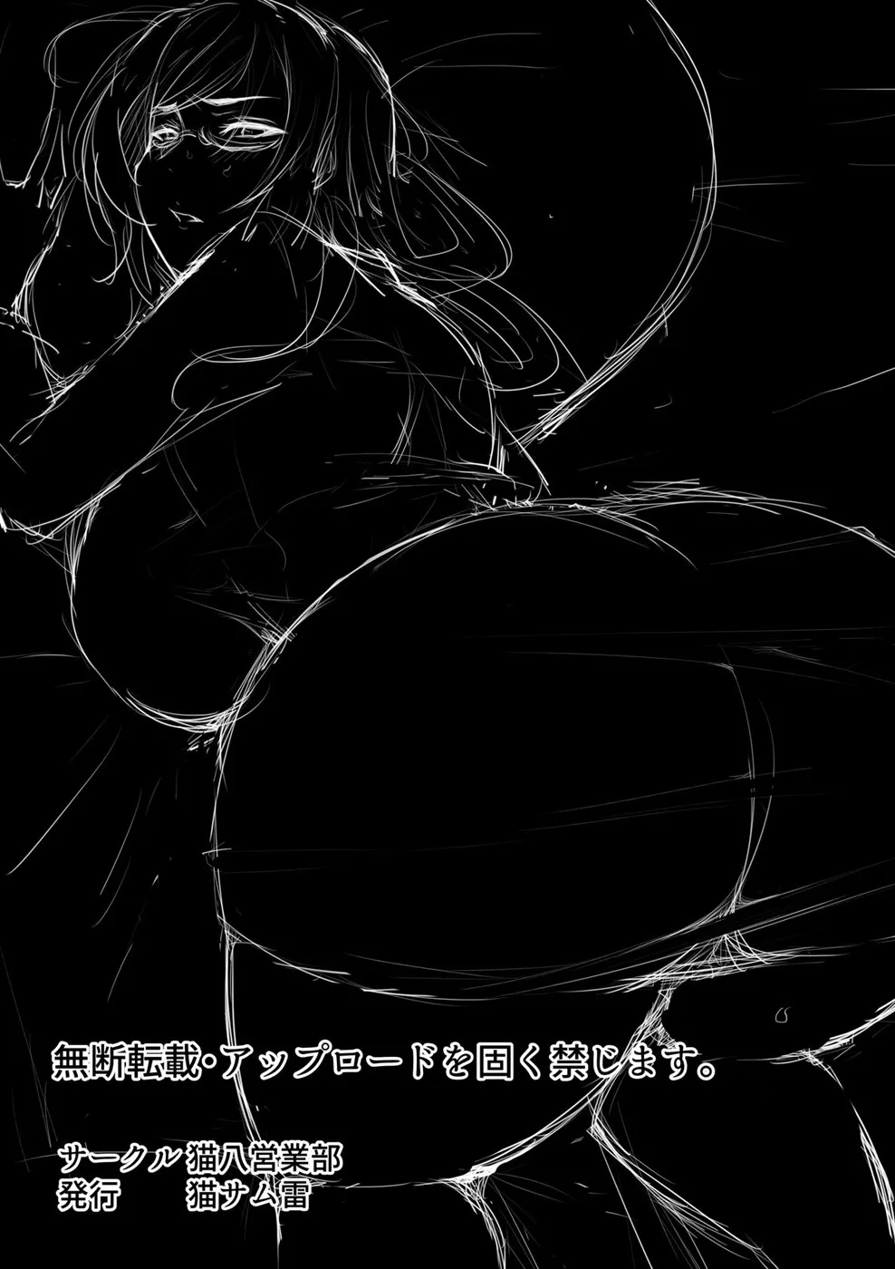 Toriko no Haha ~Hahatorare~ Chapter 4