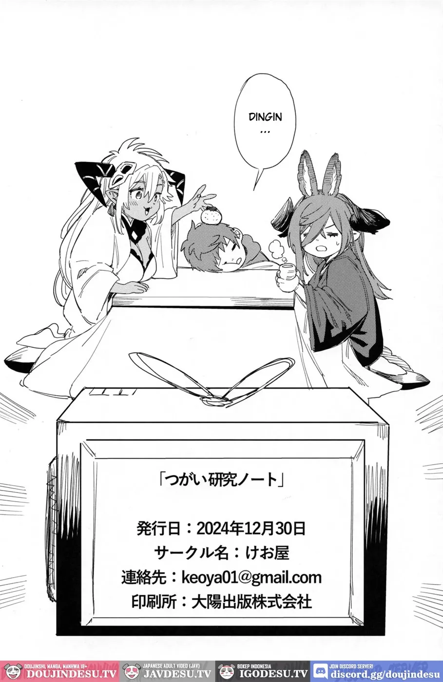 Tsugai Kenkyuu Note Chapter 1