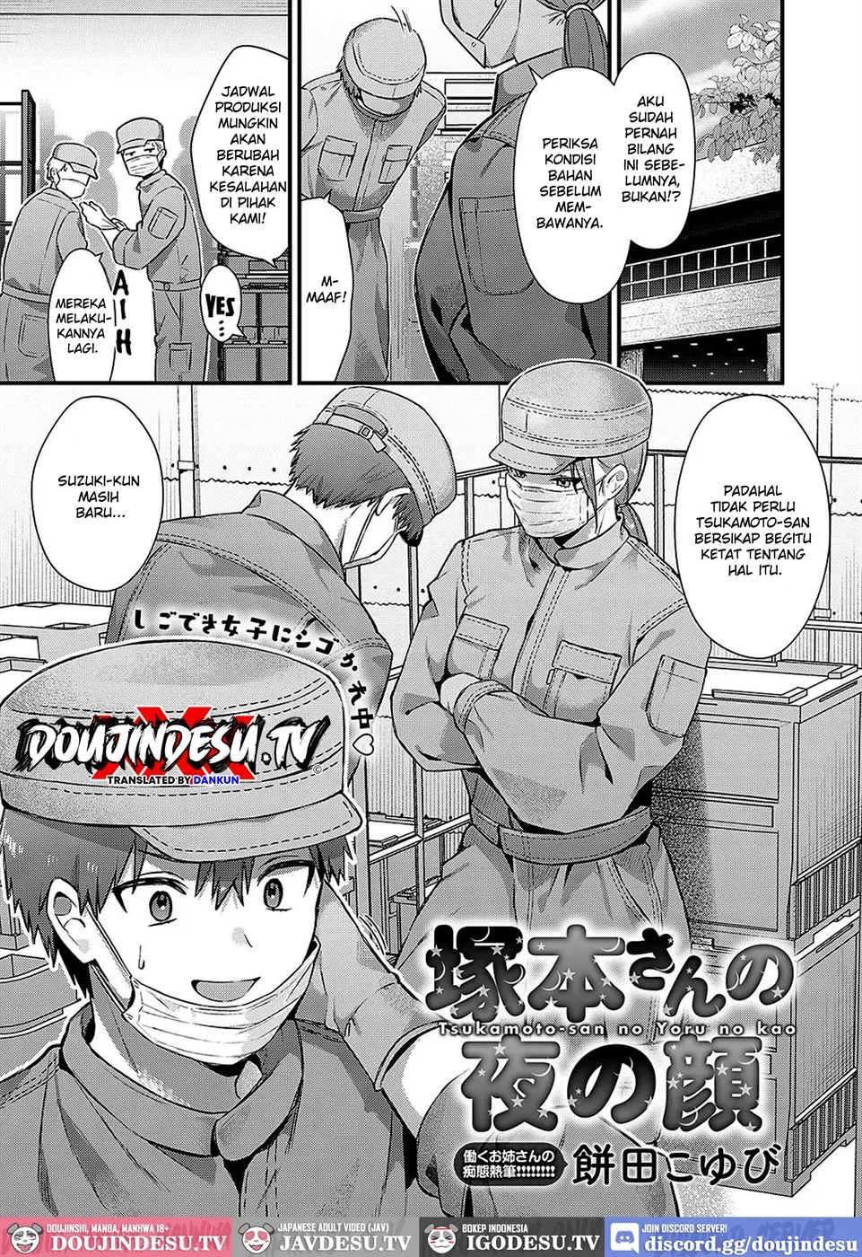 Tsukamoto-san no Yoru no Kao Chapter 1