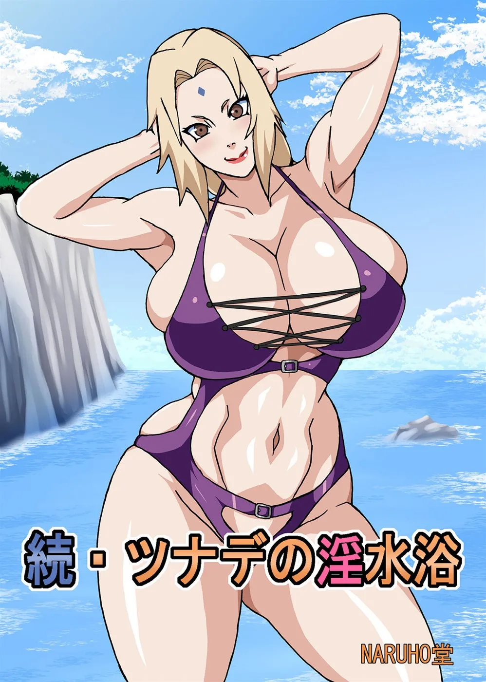 Tsunade no Insuiyoku Chapter 2
