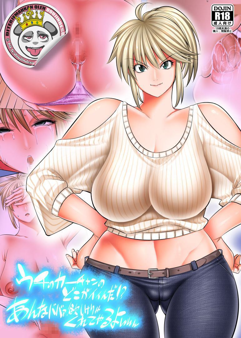 Uchi no Kaa-chan no Doko ga Iinda yo!? Konna Babaa, Hoshikerya Kurete Yaru yo www Chapter 1