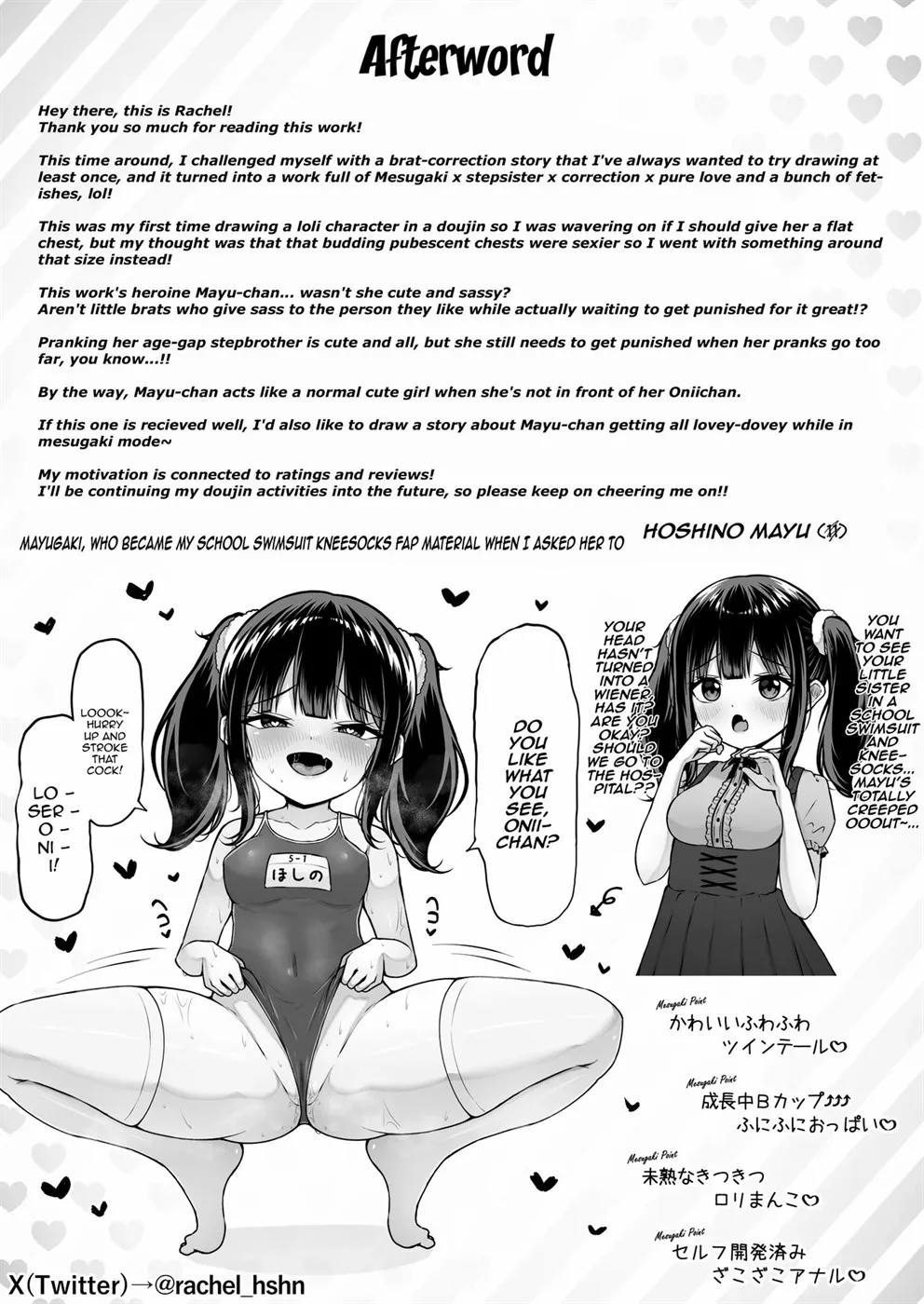 Uchi no Mesugaki Imouto wa Sunao janai Chapter 1