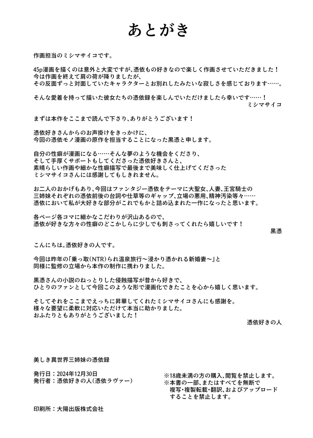 Utsukushiki Isekai 3 Shimai no Hyouiroku Chapter 1
