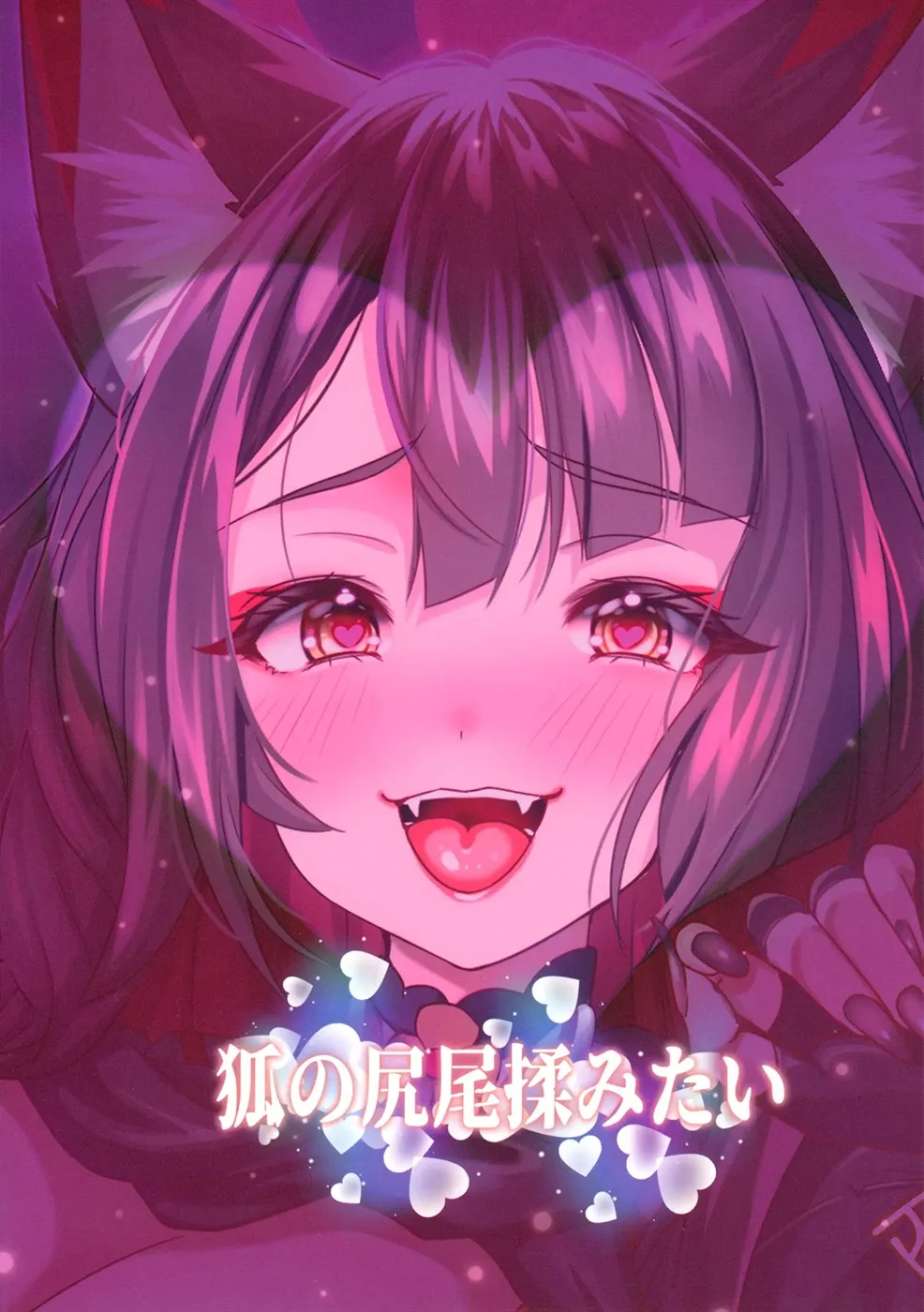 Wakamo wa Mou Gaman Dekimasen Chapter 1