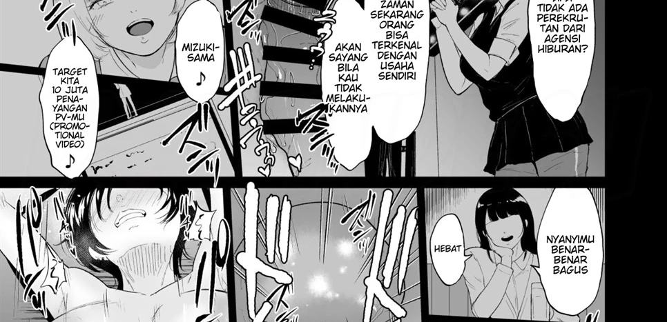 Watashi ha Mesuinu Chapter 1