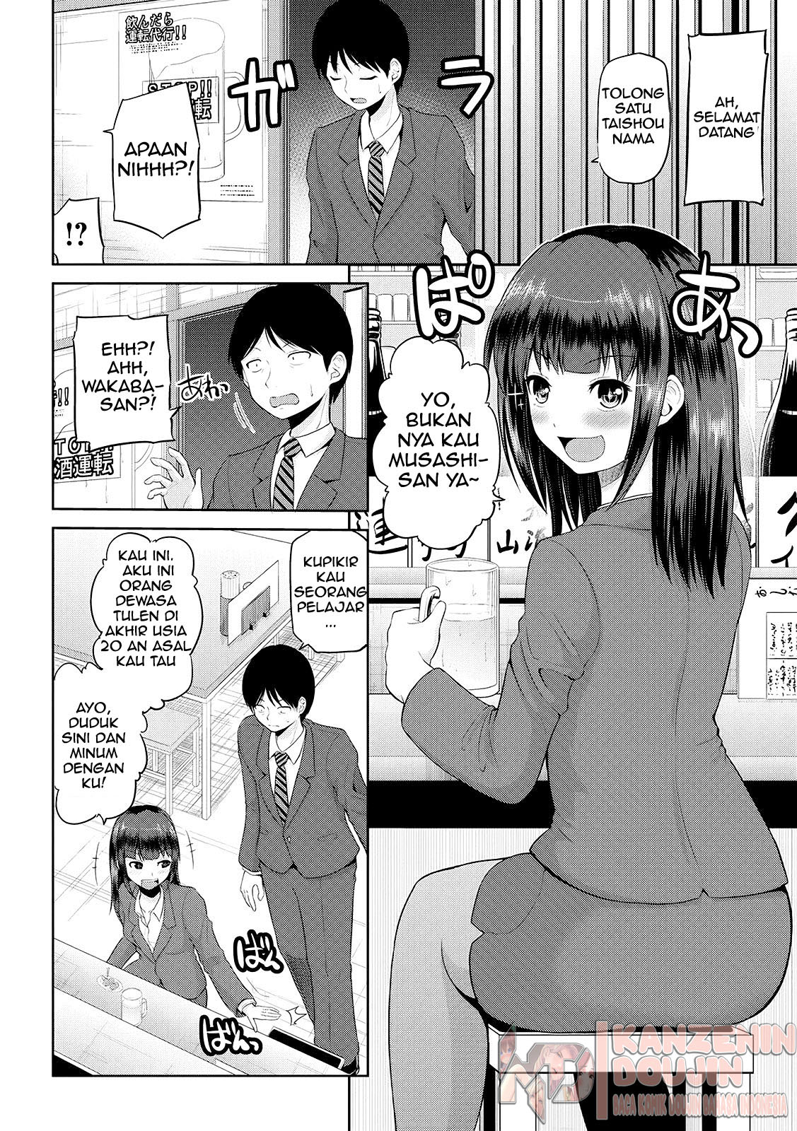Watashi ni Mawashite Ura Kairanban Chapter 4