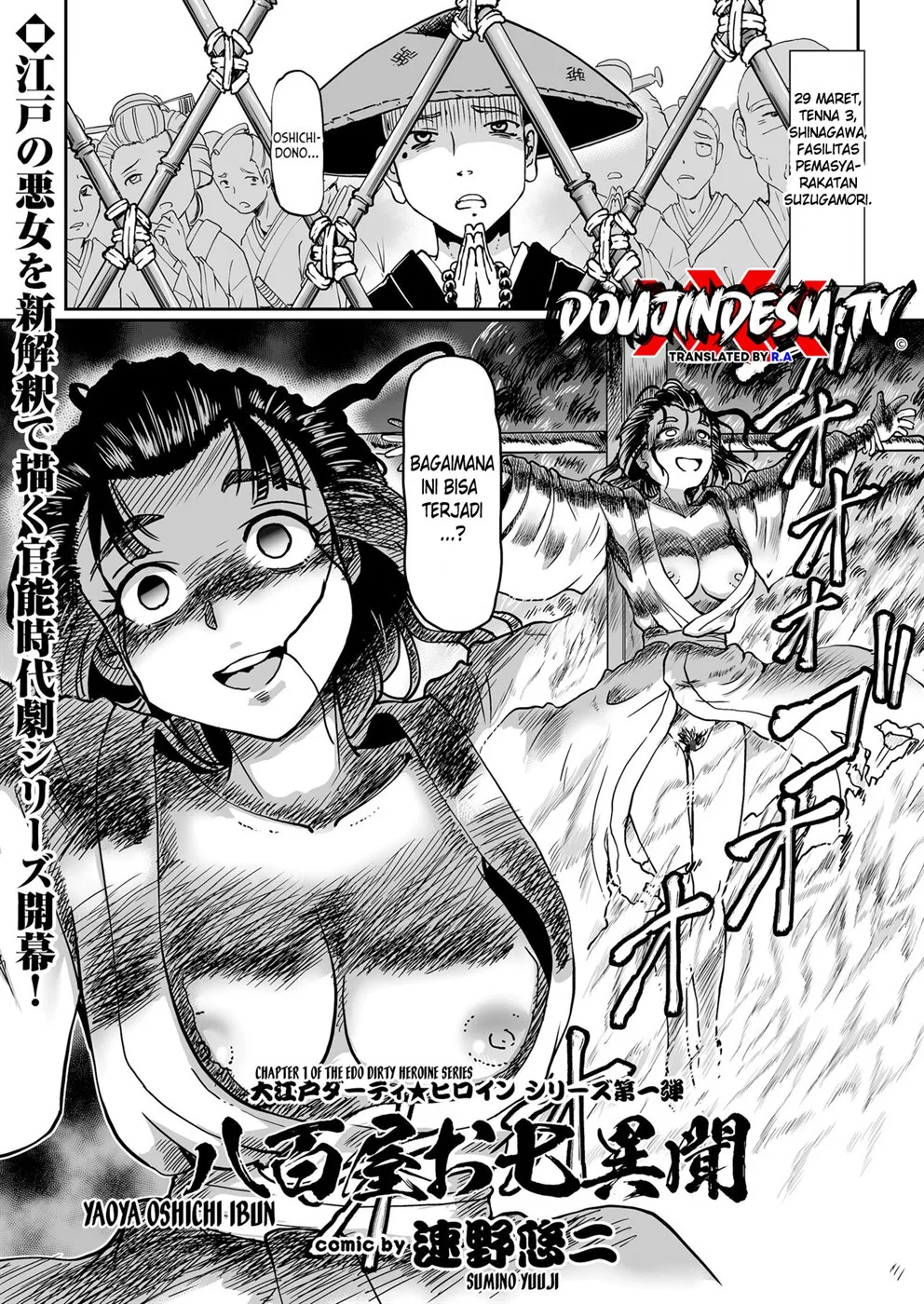 Yaoya Oshichi Ibun Chapter 1