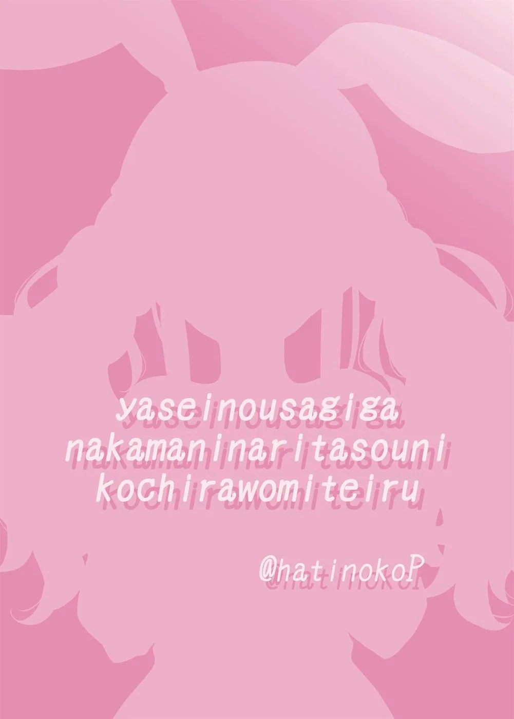 Yasei no Usagi ga Nakama ni Naritasou ni Kochira wo Miteiru Chapter 1