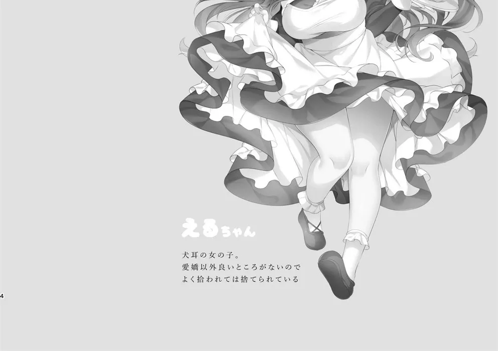 Yatotta Maid ga Tsukaenai node Seidorei ni Kyouiku Suru Chapter 1