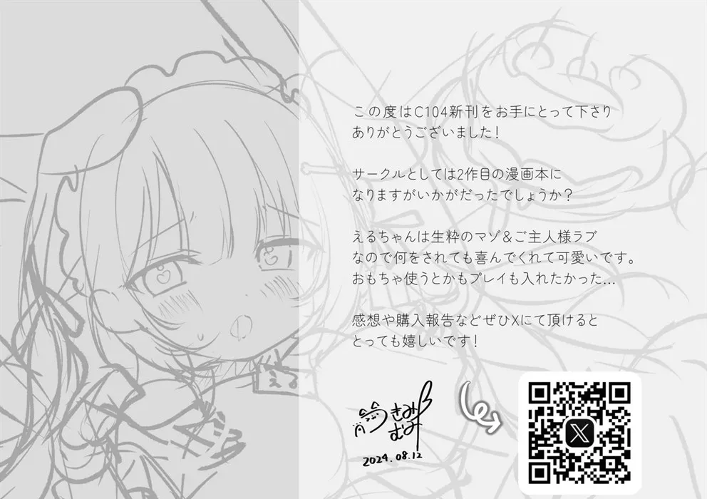 Yatotta Maid ga Tsukaenai node Seidorei ni Kyouiku Suru Chapter 1