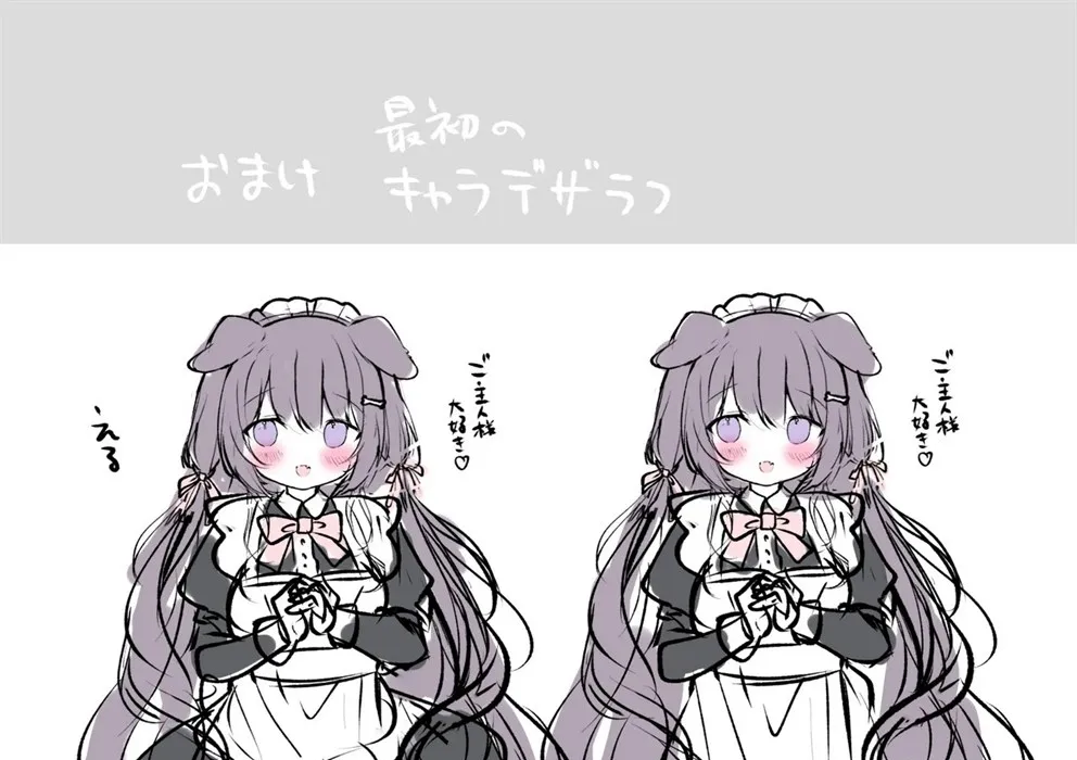 Yatotta Maid ga Tsukaenai node Seidorei ni Kyouiku Suru Chapter 1