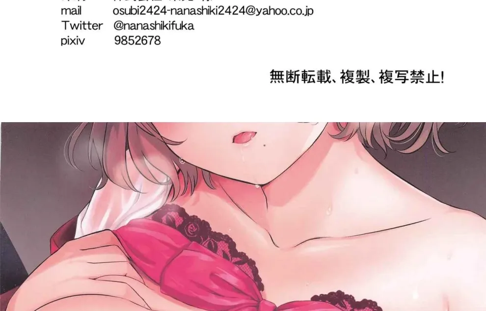 Yoru no Asahi Chapter 1