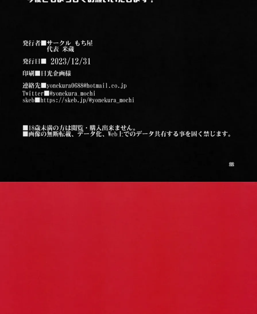 Yukimi Onsen de Shippori Chapter 1