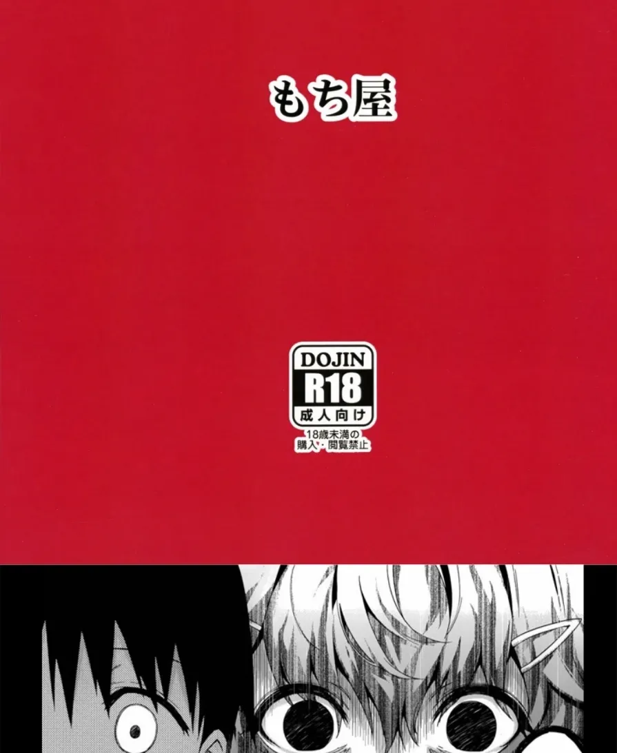 Yukimi Onsen de Shippori Chapter 1