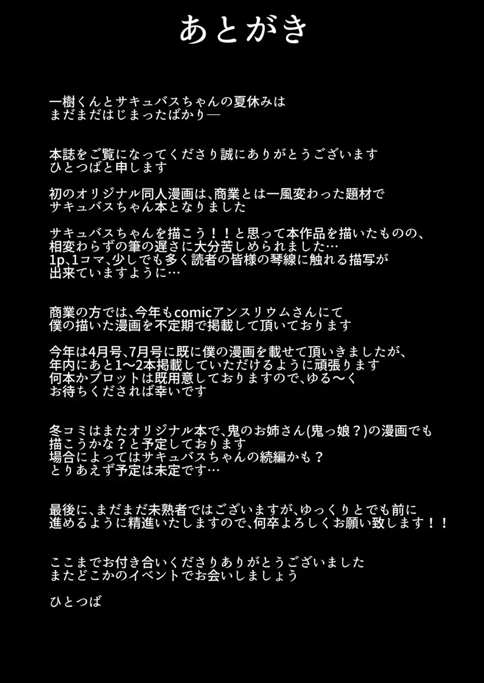 Yume Utsutsu Chapter 1