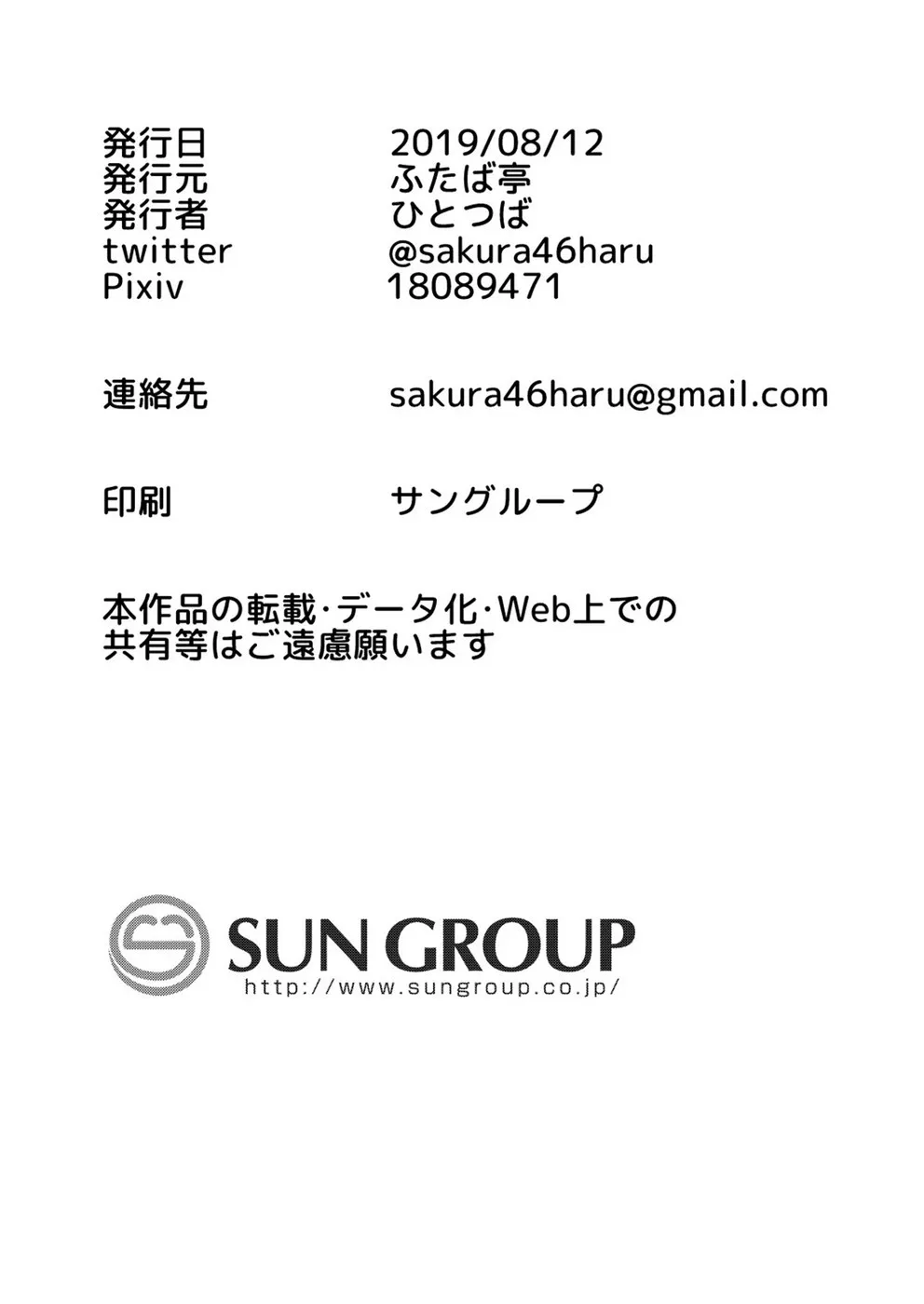 Yume Utsutsu Chapter 1