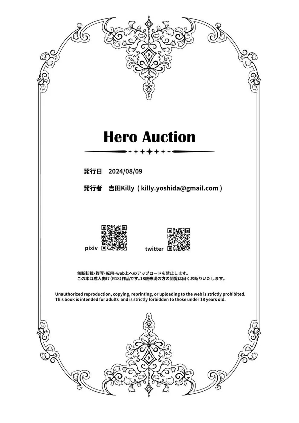Yuusha Auction Chapter 1