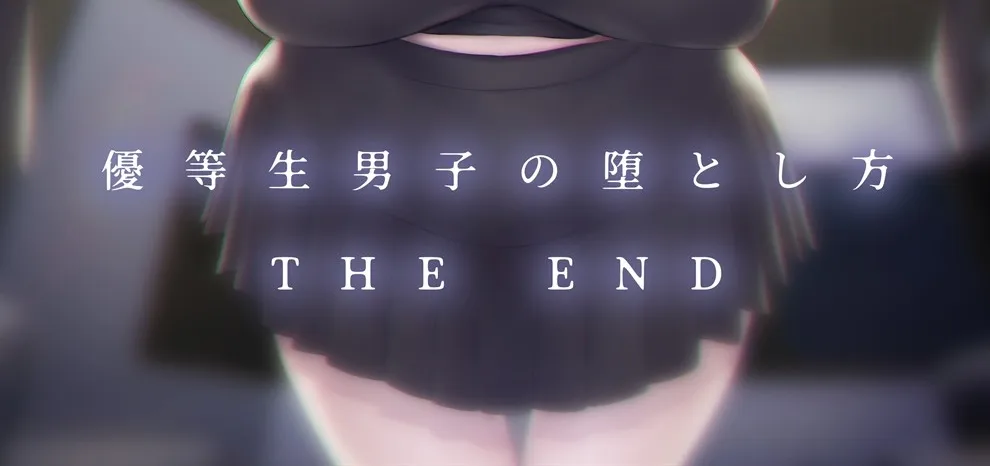 Yuutousei Danshi no Otoshikata Chapter 3