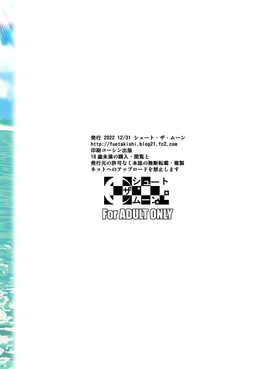 Bocchi no Mob ga Tadashii Sentaku o Shite Seiso Shoujo to Tsukiau. Mochiron Sex mo Suru Chapter 3
