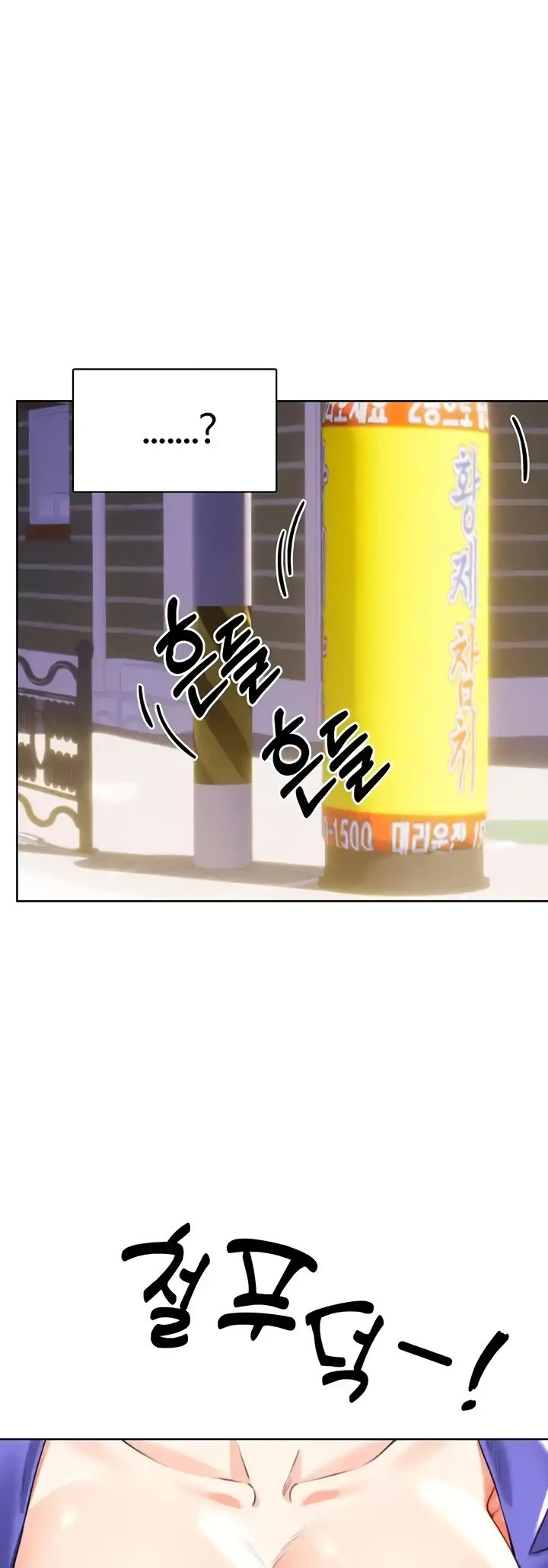 Lottery Ticket Chapter 19