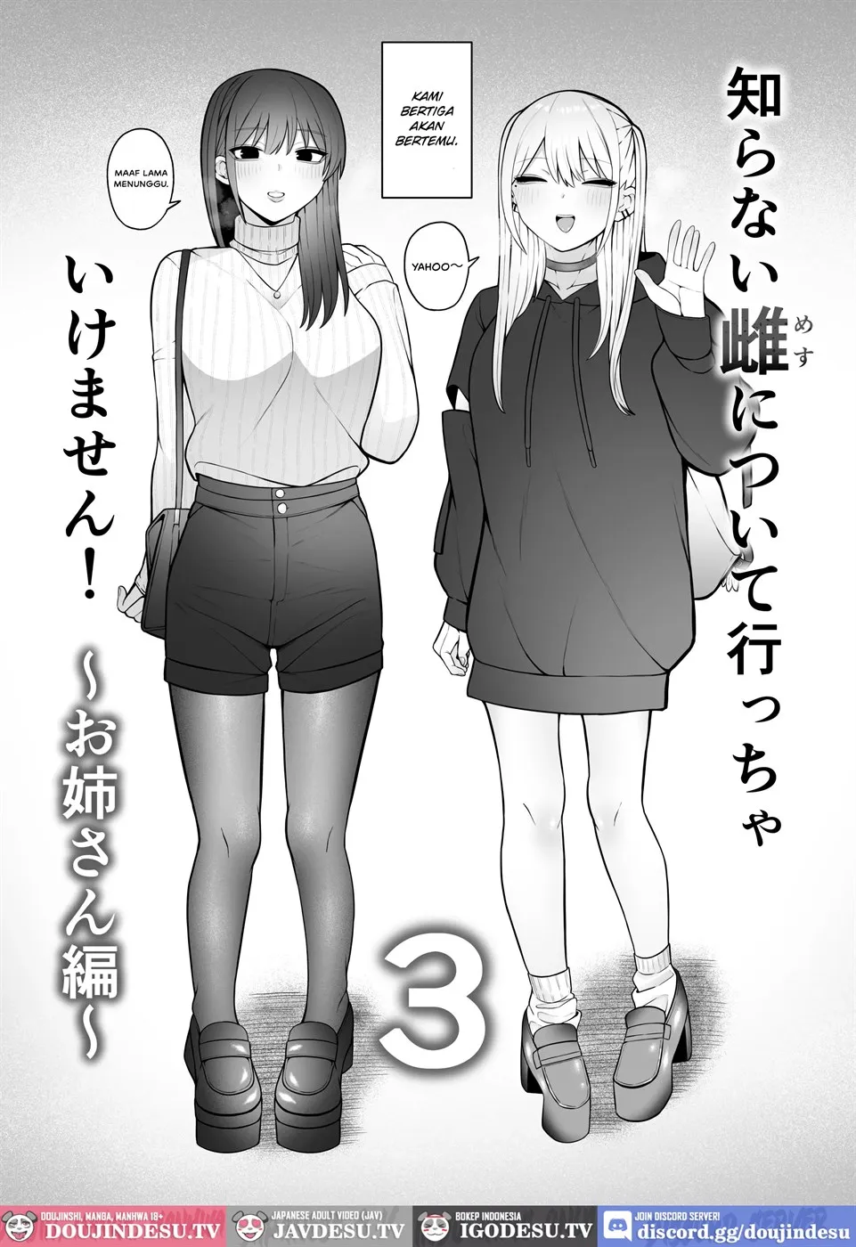 Shiranai Mesu ni Tsuite Iccha Ikemasen! ~Onee-san Hen~ Chapter 3