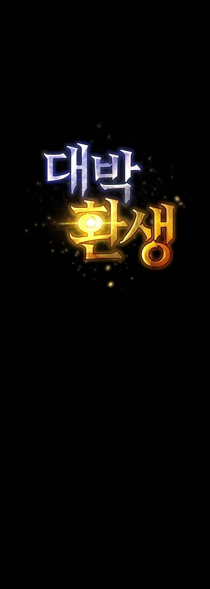 Amazing Reincarnation Chapter 28