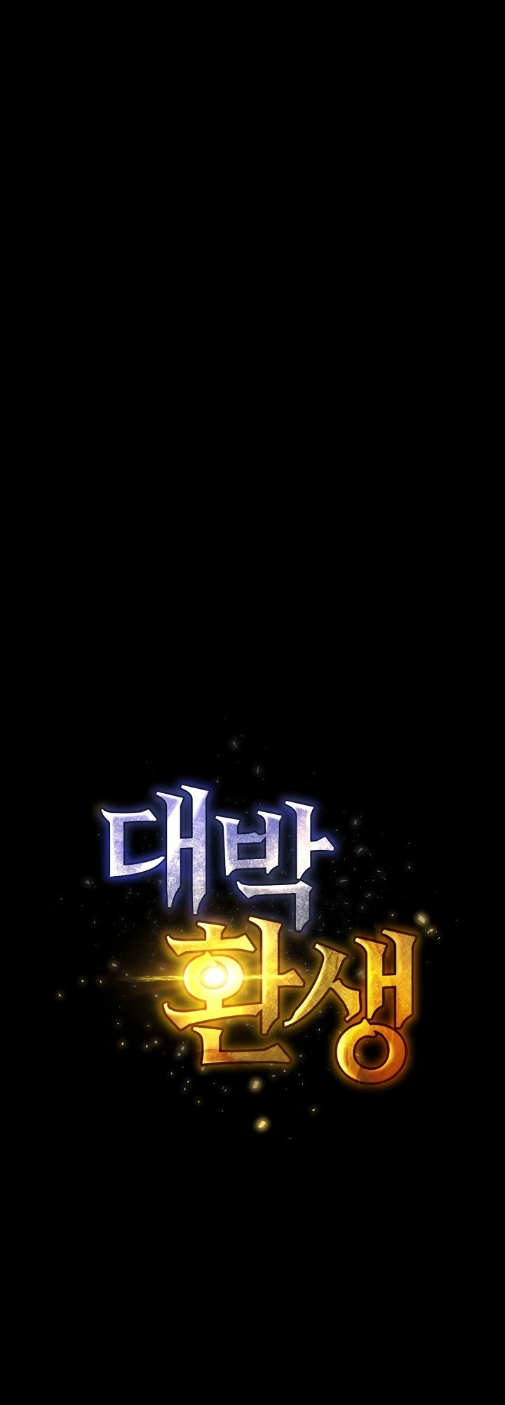 Amazing Reincarnation Chapter 29