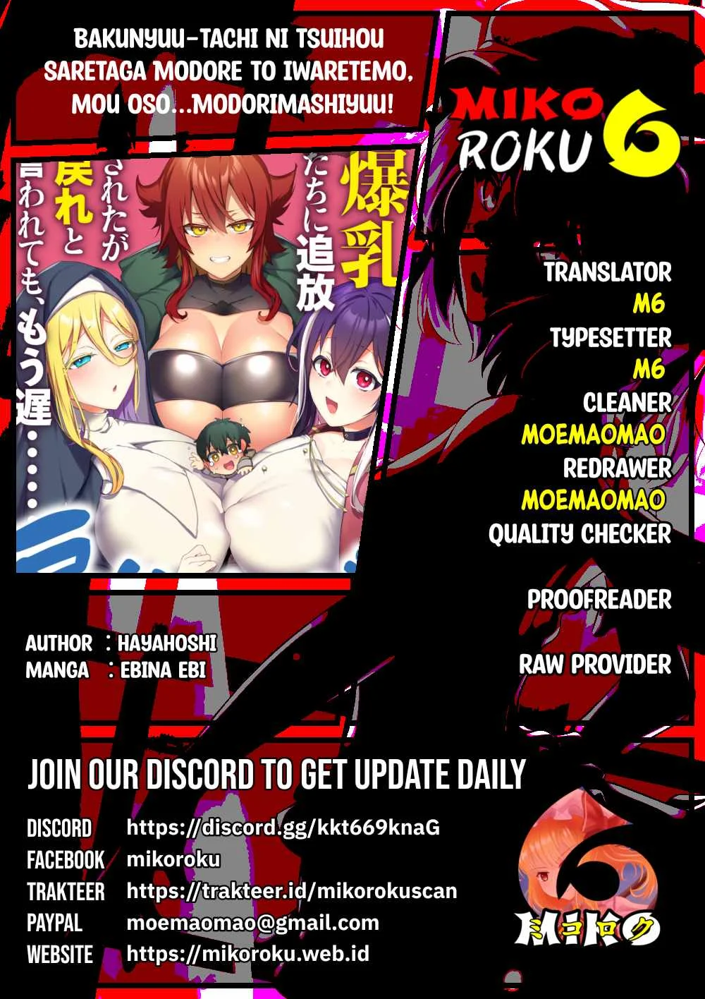 Bakunyuu-tachi ni Tsuihou Saretaga Chapter 6