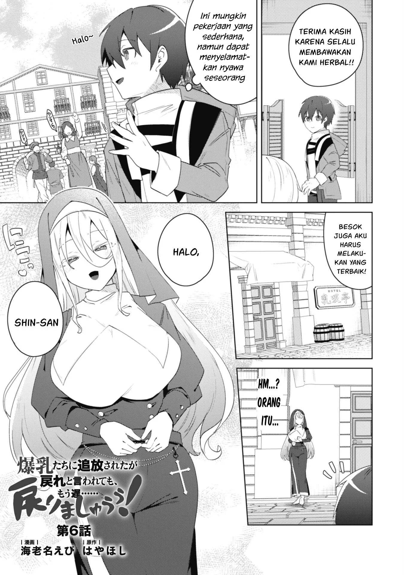 Bakunyuu-tachi ni Tsuihou Saretaga Chapter 6