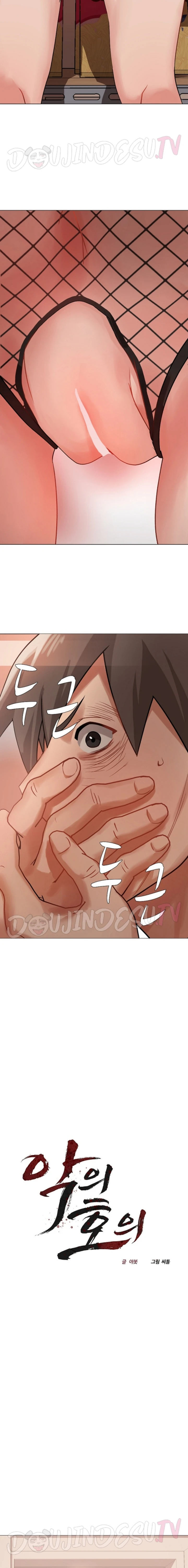 Evil Favor Chapter 3
