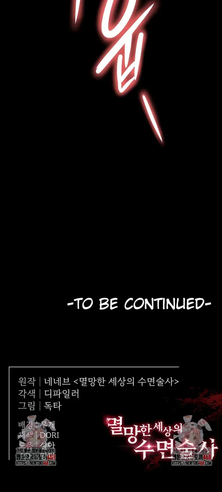 Human Scum Chapter 24