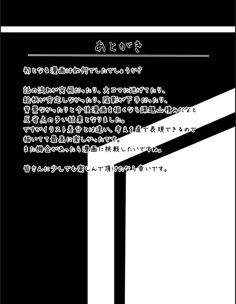 Nhooooy Chapter 1