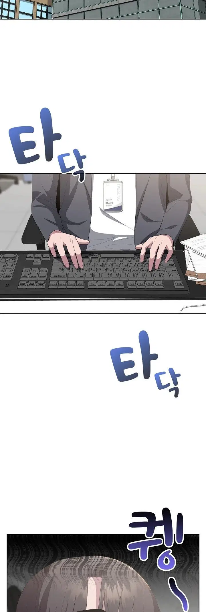 Office Menace Alert Chapter 50