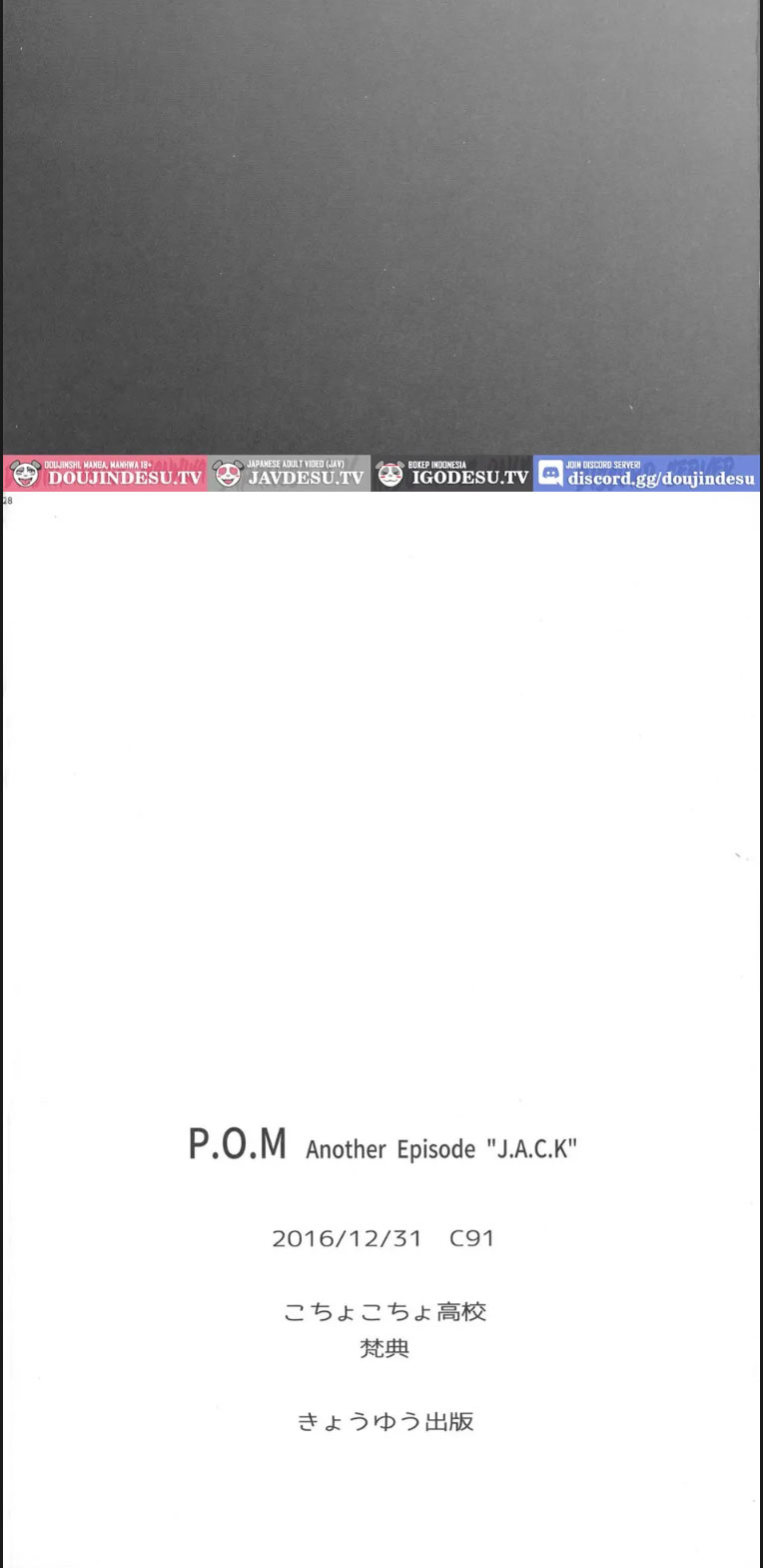 P.O.M Another Episode Chapter 1
