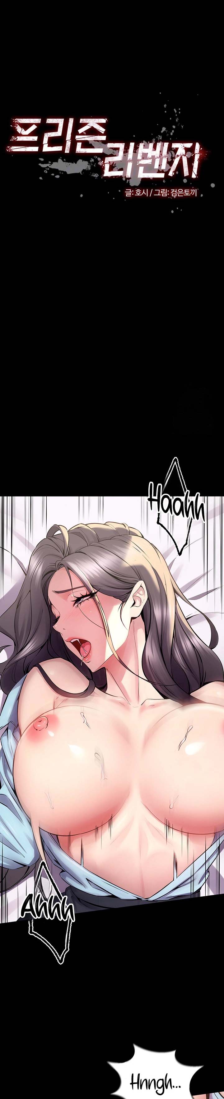 Prison Revenge Chapter 12