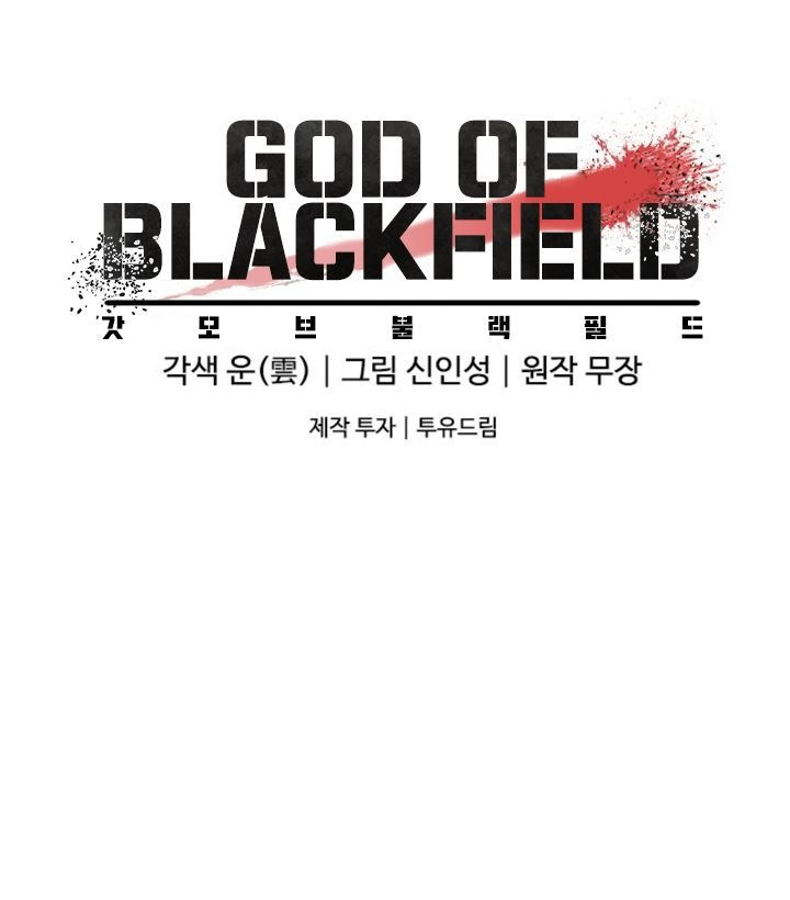 God of Blackfield