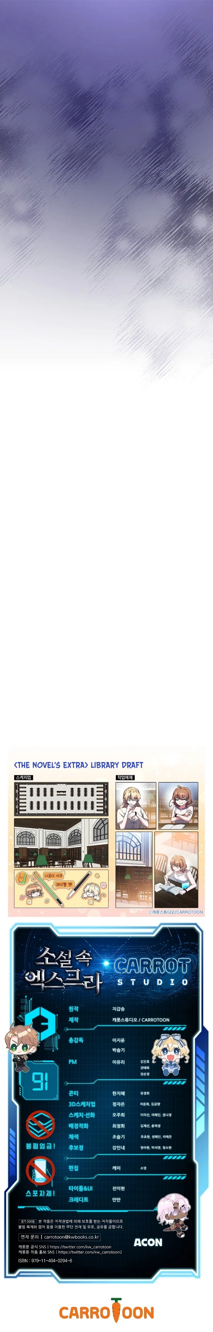 The Novel’s Extra (Remake)